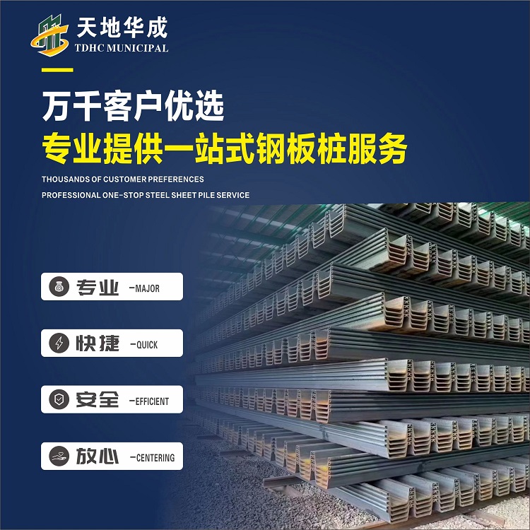 师宗市政管网钢板桩施工